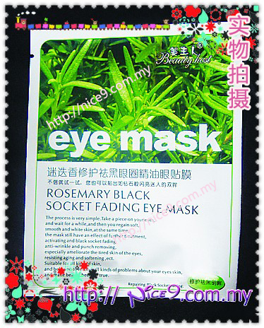 Beauty Host ~ Rosemary Black Socket Fading Eye Mask Beauty Host ~ Rosemary Black Socket Fading Eye Mask